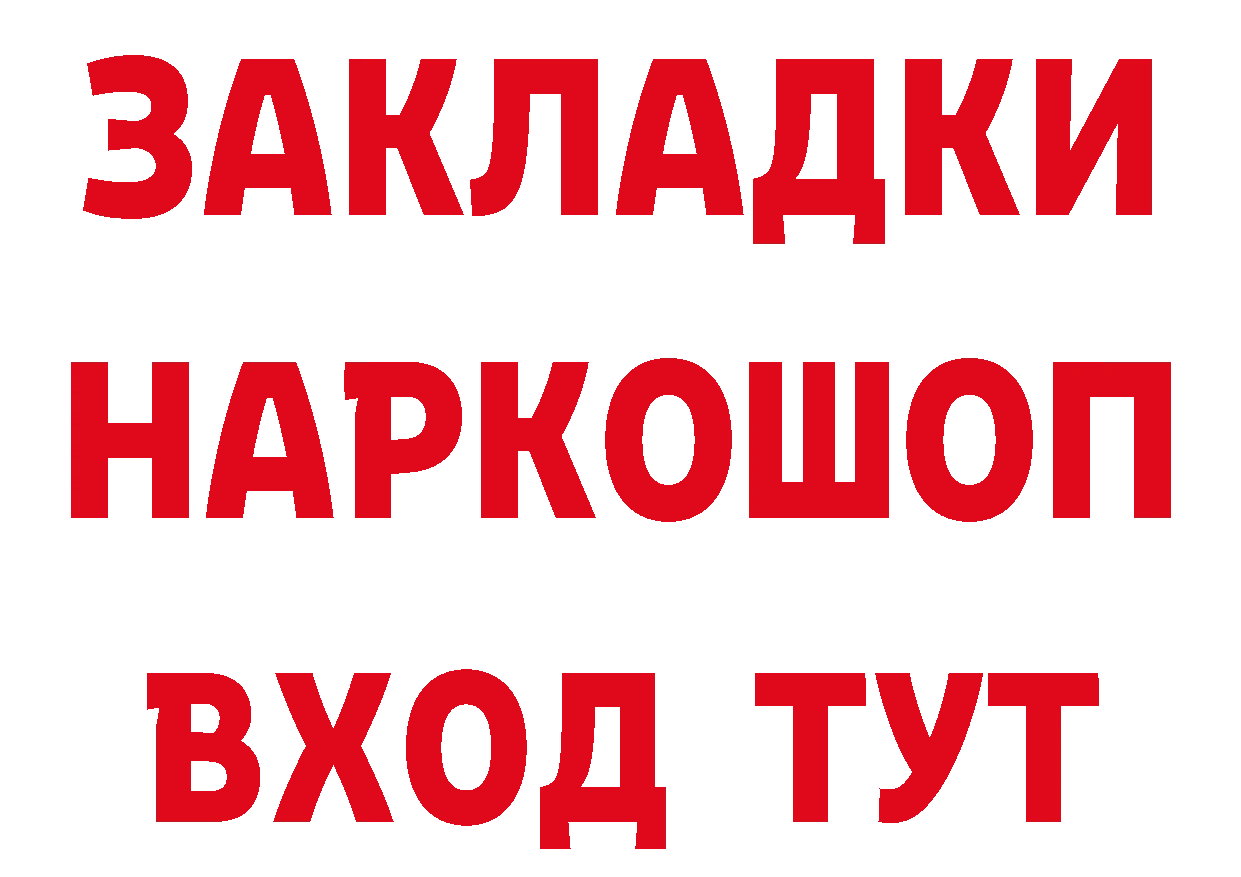 ТГК концентрат вход дарк нет hydra Шелехов