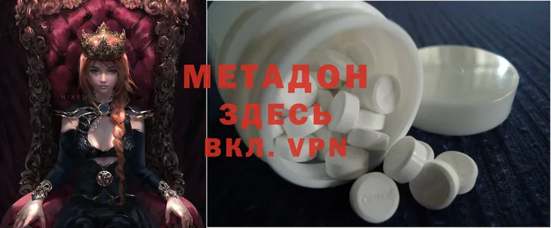 mega ONION  Шелехов  МЕТАДОН methadone 